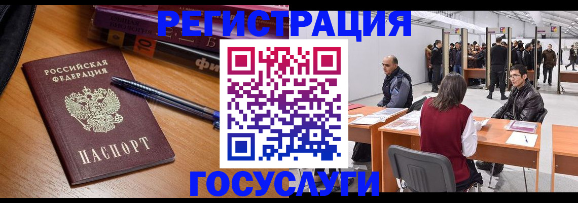 прописка иностранных граждан в Сураже