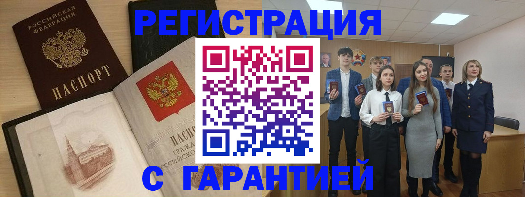 временная регистрация для всех в Сураже