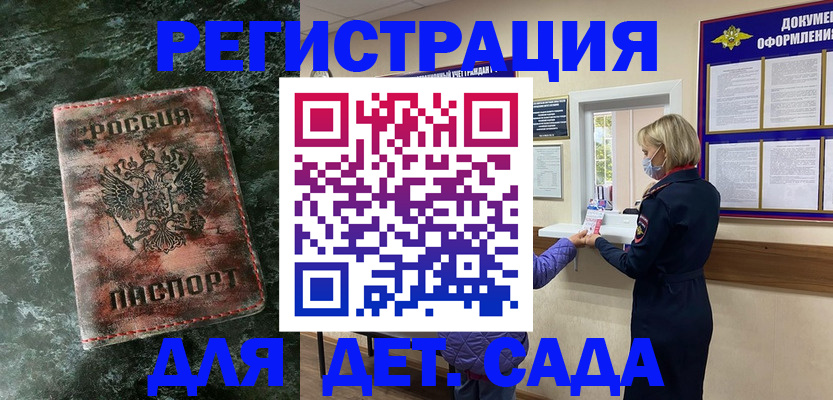 временная регистрация поиск в Сураже