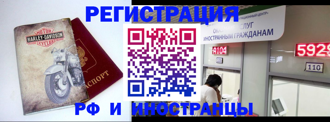 регистрация в Сураже