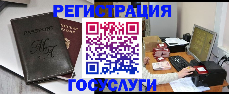 прописка для школы в Сураже
