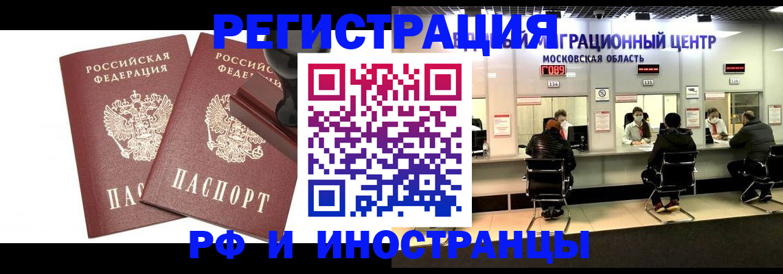 временная регистрация в Сураже